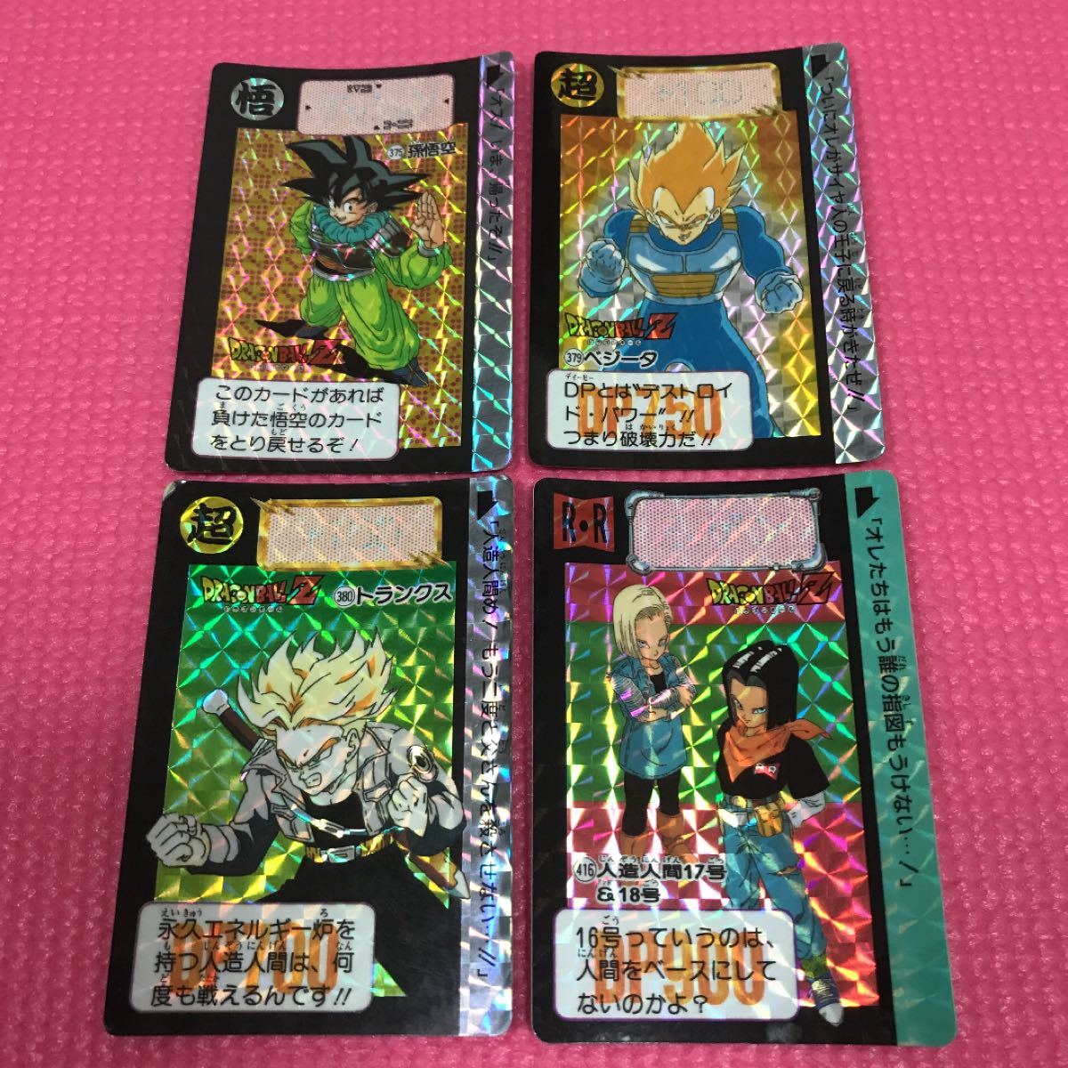 ドラゴンボール カードダス 初期｜Yahoo!フリマ（旧PayPayフリマ）