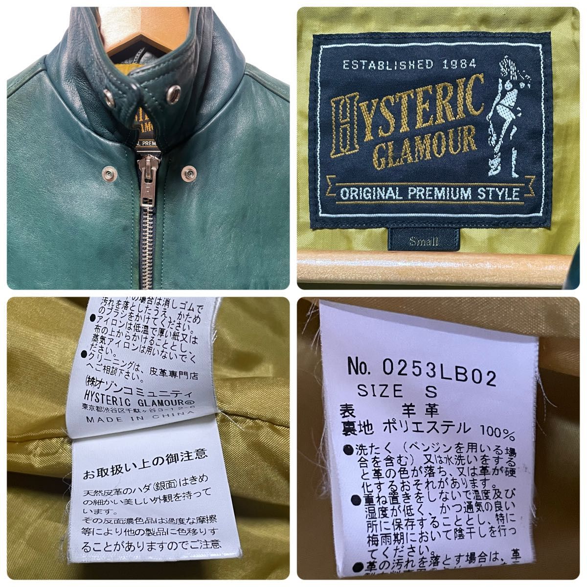 ヒステリックグラマー シングルライダースジャケット グリーン S 羊