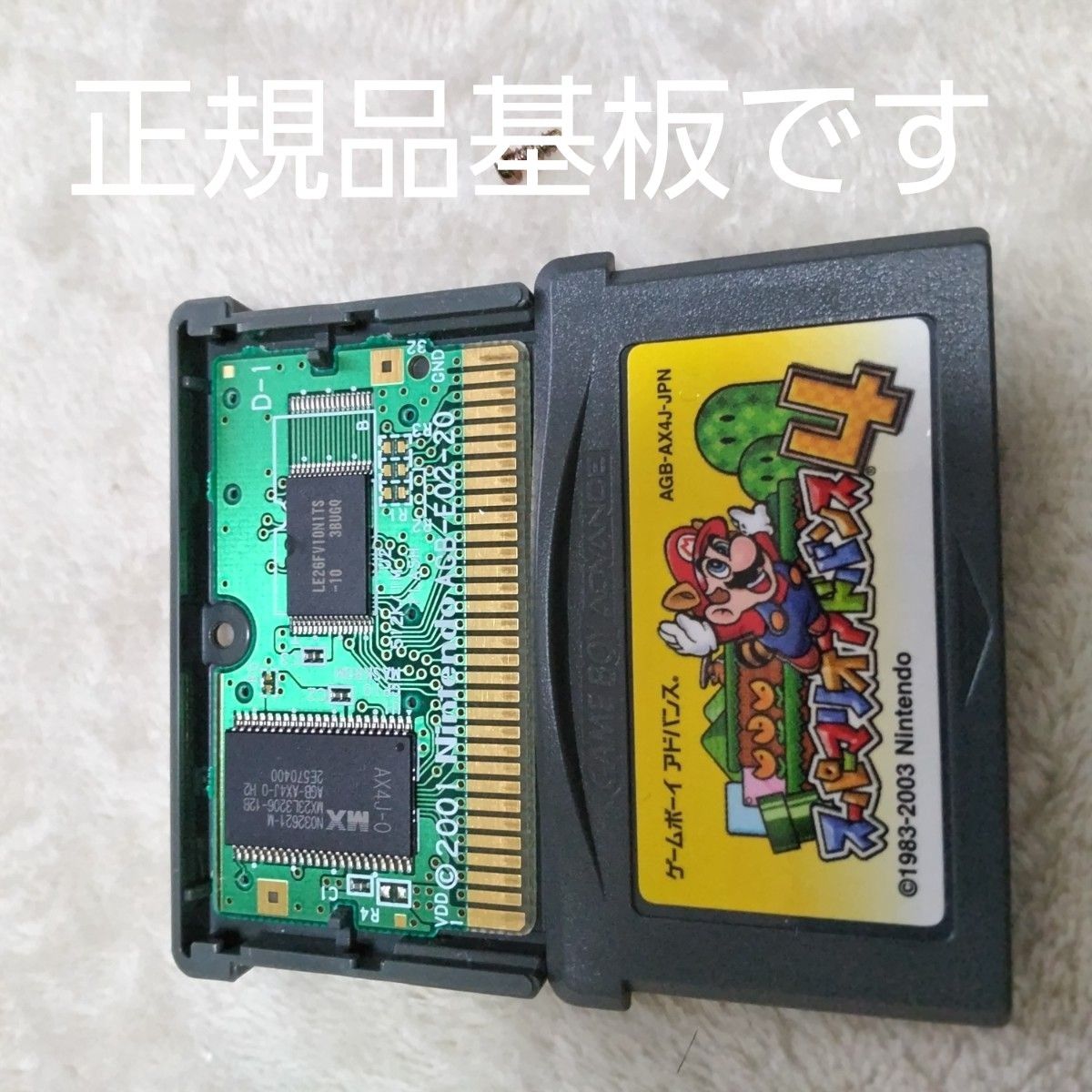 スーパーマリオアドバンス4 カードe+コース多数入り＋カードe+箱説明書