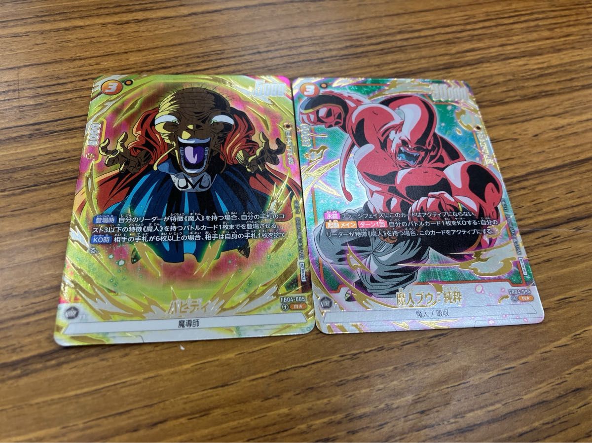 魔人ブウ：純粋R パラレル リミテッドパック01 魔人ブウ：純粋R