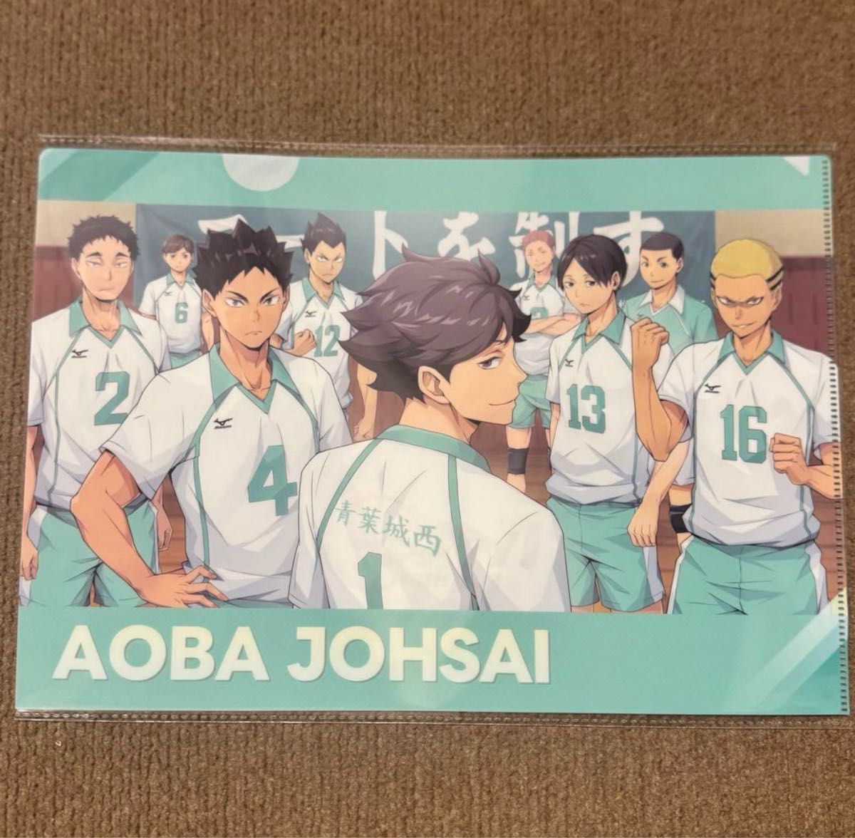 ハイキュー 青葉城西 青城 及川 岩泉 国見 クリアファイル ハイフラ