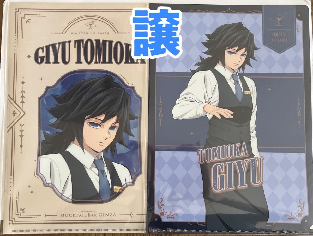 tocoさま専用】鬼滅の刃 ufotable MOCKTAIL BAR モクテルバー