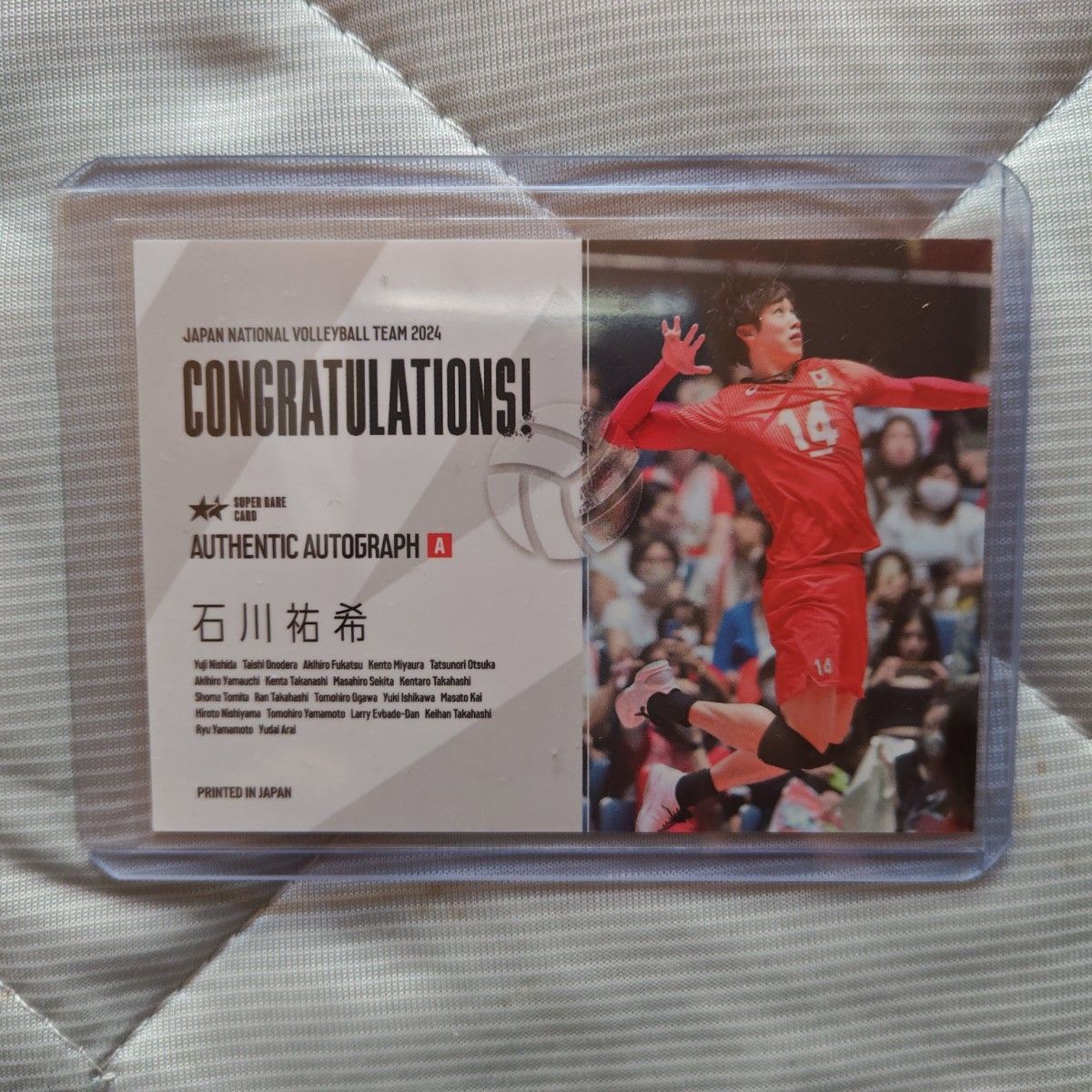 バレーボール日本代表石川祐希選手 直筆サインカード 2024年 37/55枚