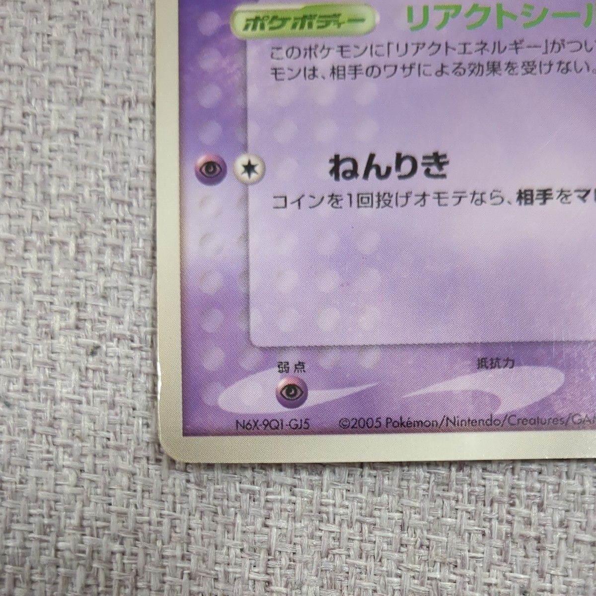 ポケモンカード ミュウ プロモ 091/ PCG-P 2005年 ポケカ｜Yahoo