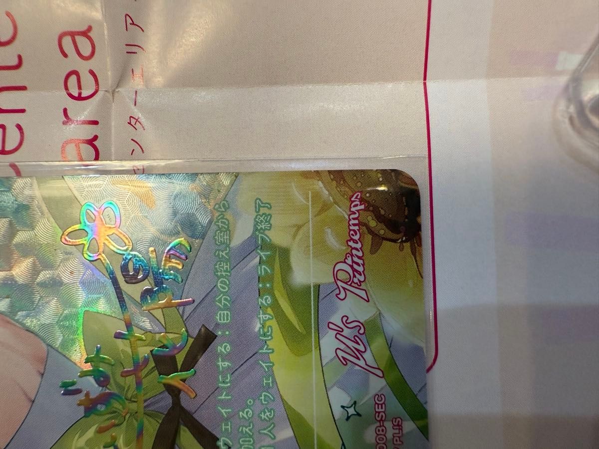 ラブカ】小泉花陽サイン SEC ラブカ小泉花陽 久保ユリカ サイン SEC