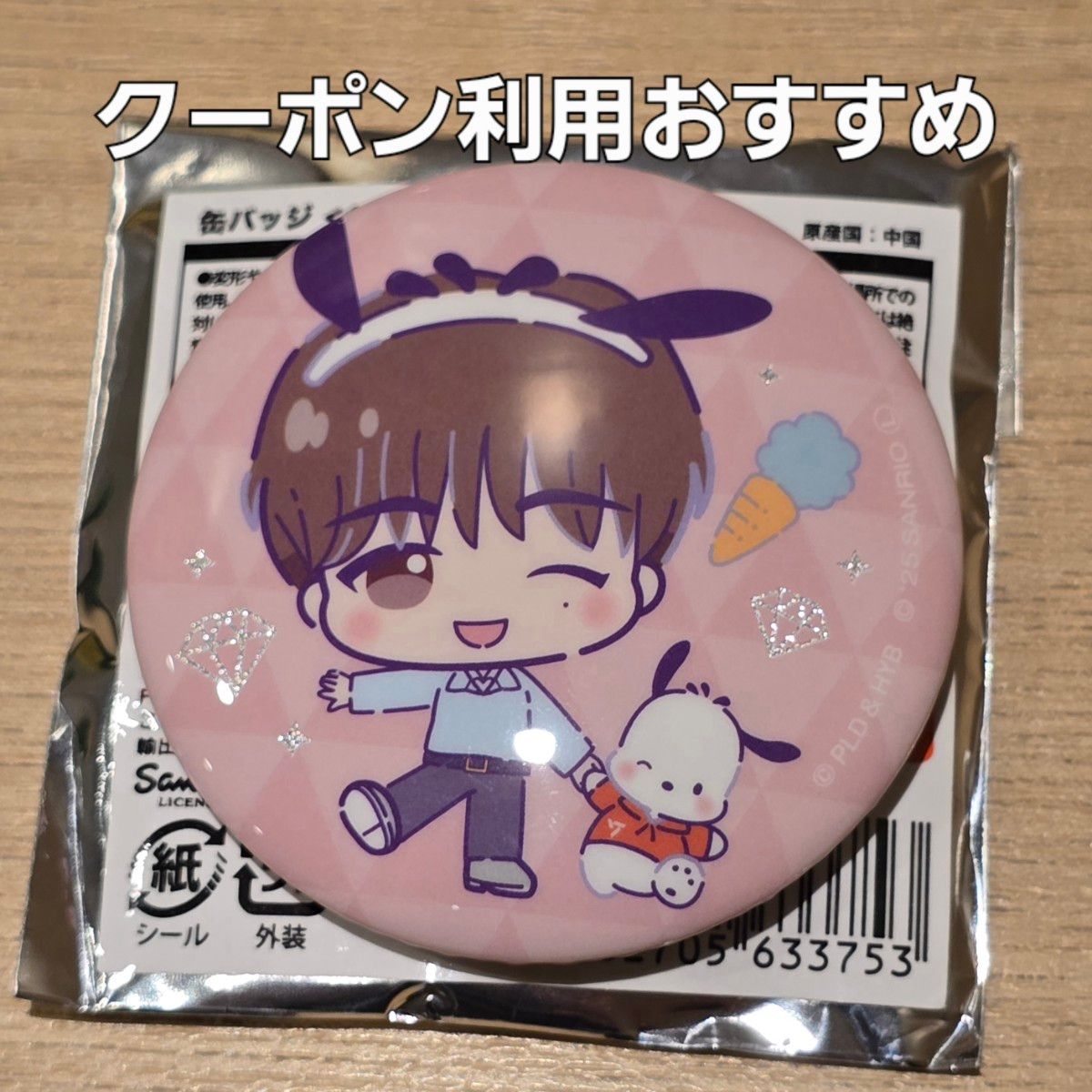 ドギョム&ポチャッコ 缶バッジ SEVENTEEN×サンリオ ドンキ限定コラボ