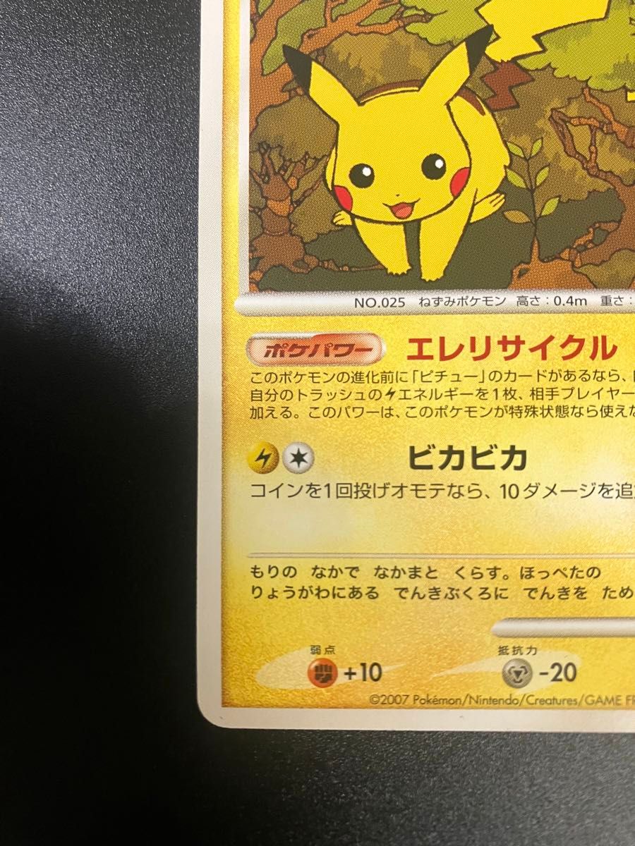 ポケモンカード ピカチュウ LV15 DPBP 026 Pikachu 151②｜Yahoo