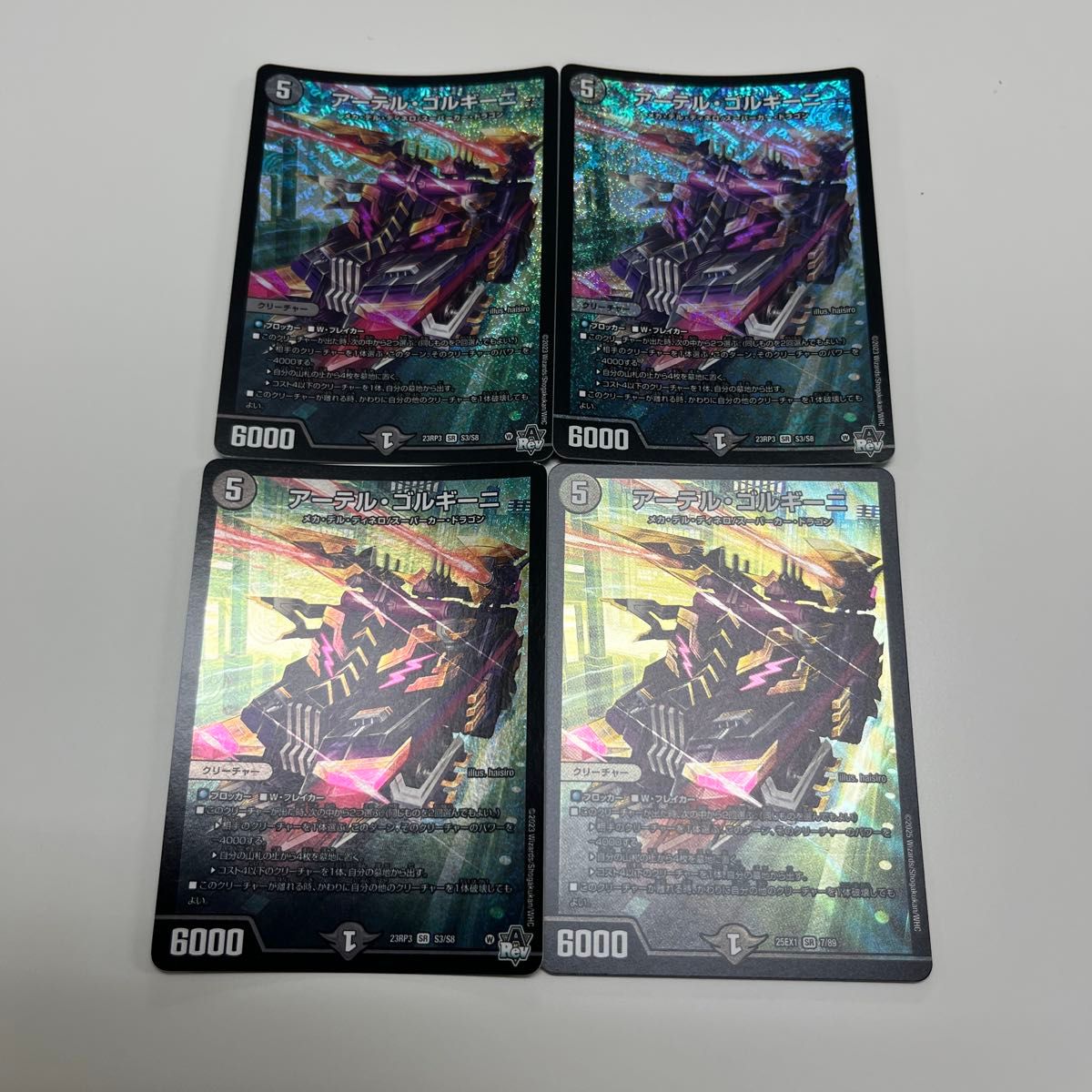 アーテルゴルギーニ maxレア 4枚 アーテルゴルギーニ maxレア 4枚