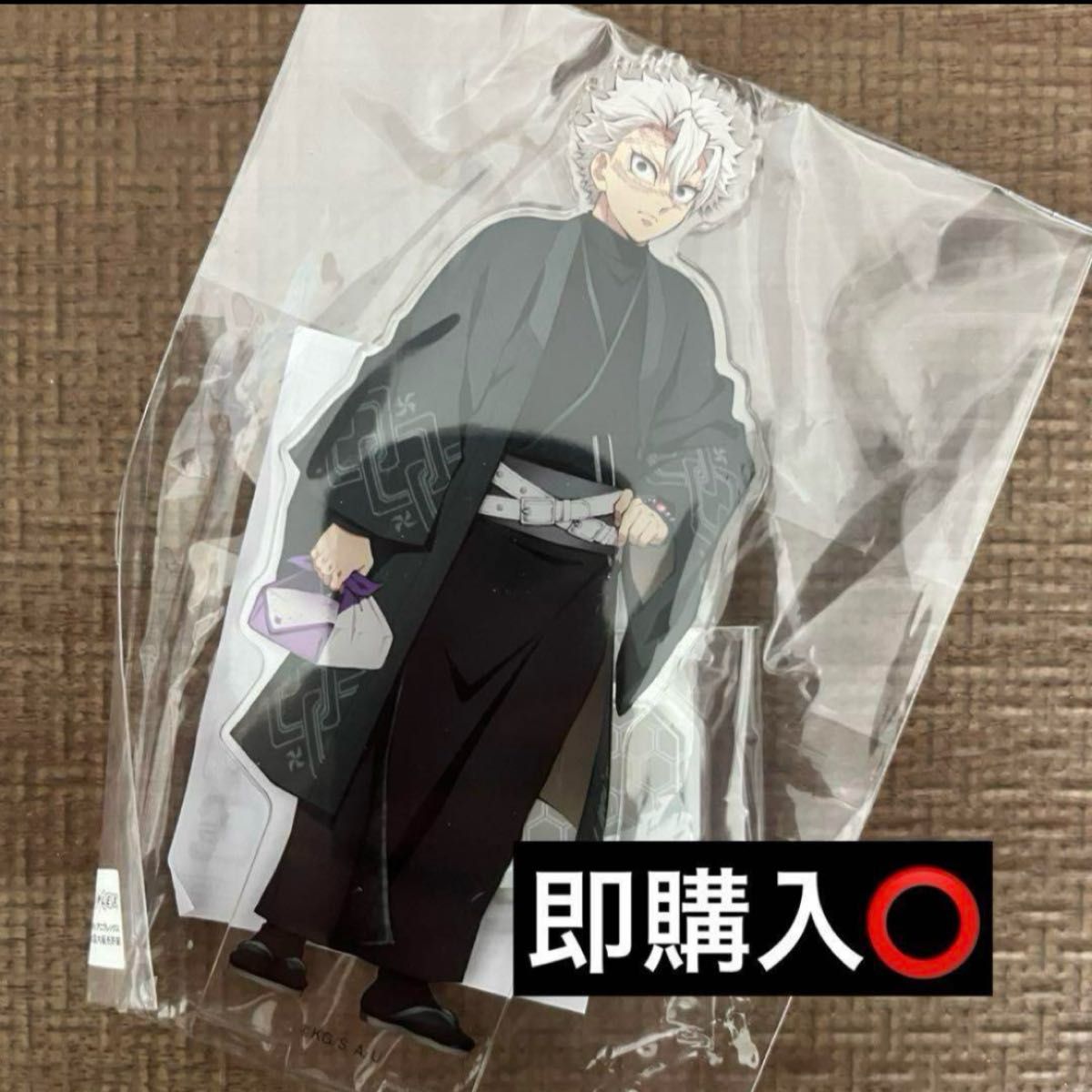 鬼滅の刃 in ナンジャタウン いこいの里巡り アクリルスタンド 不死川