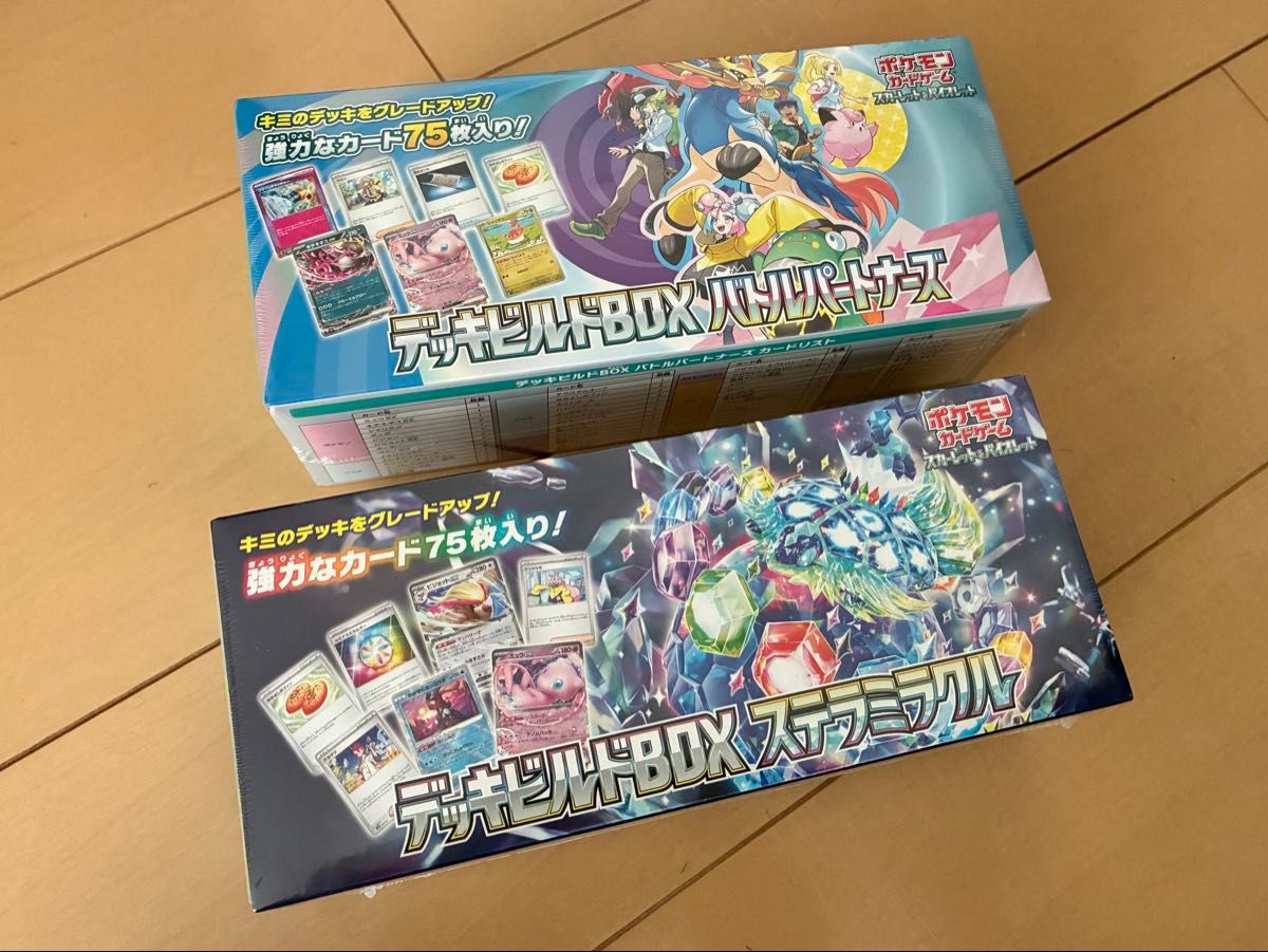 ポケモンカード デッキビルドBOX 2個セット バトルパートナーズ ステラ