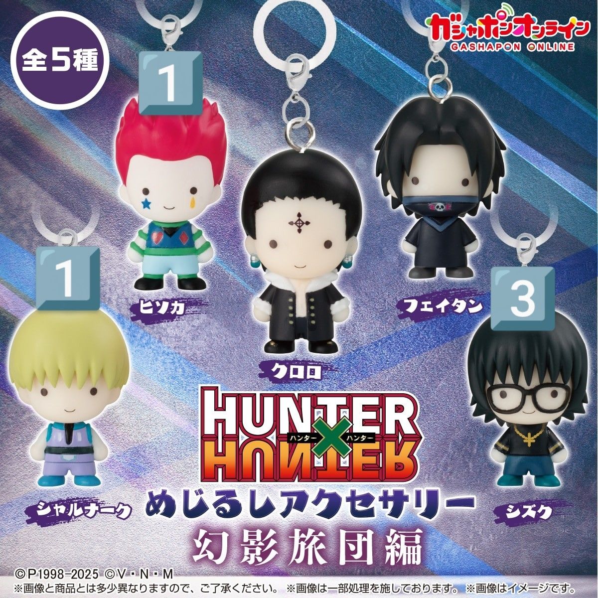 HUNTER×HUNTER めじるしアクセサリー｜Yahoo!フリマ（旧PayPayフリマ）