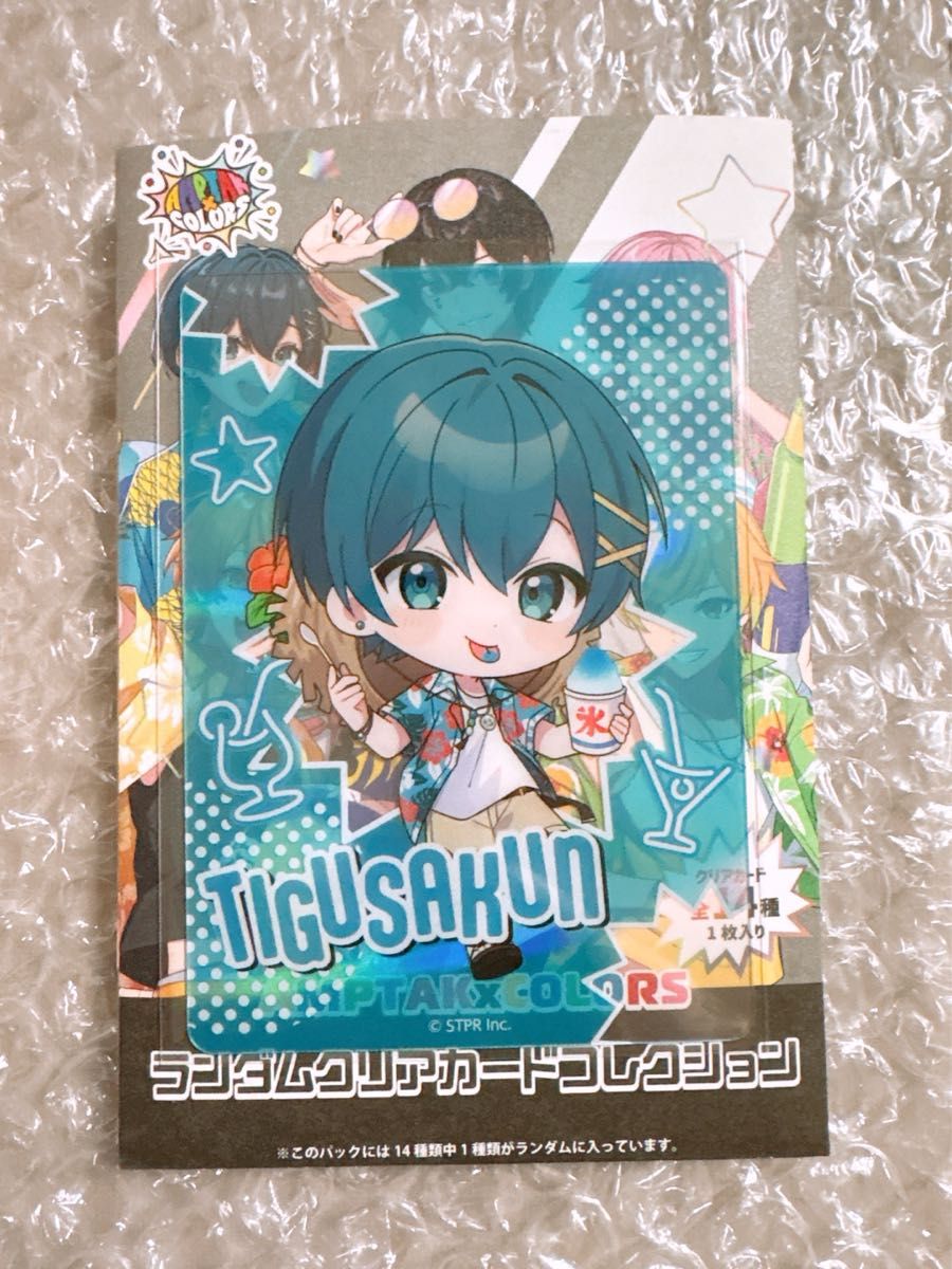 AMPTAK×COLORS【ちぐさくん】デフォ ランダムクリアカード AMPTAK