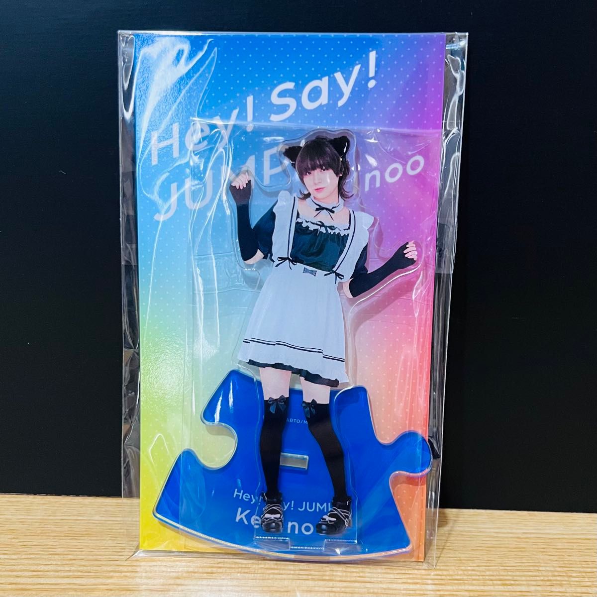 Hey Say JUMP 伊野尾慧 アクスタ セルフプロデュース 新品未開封 匿名