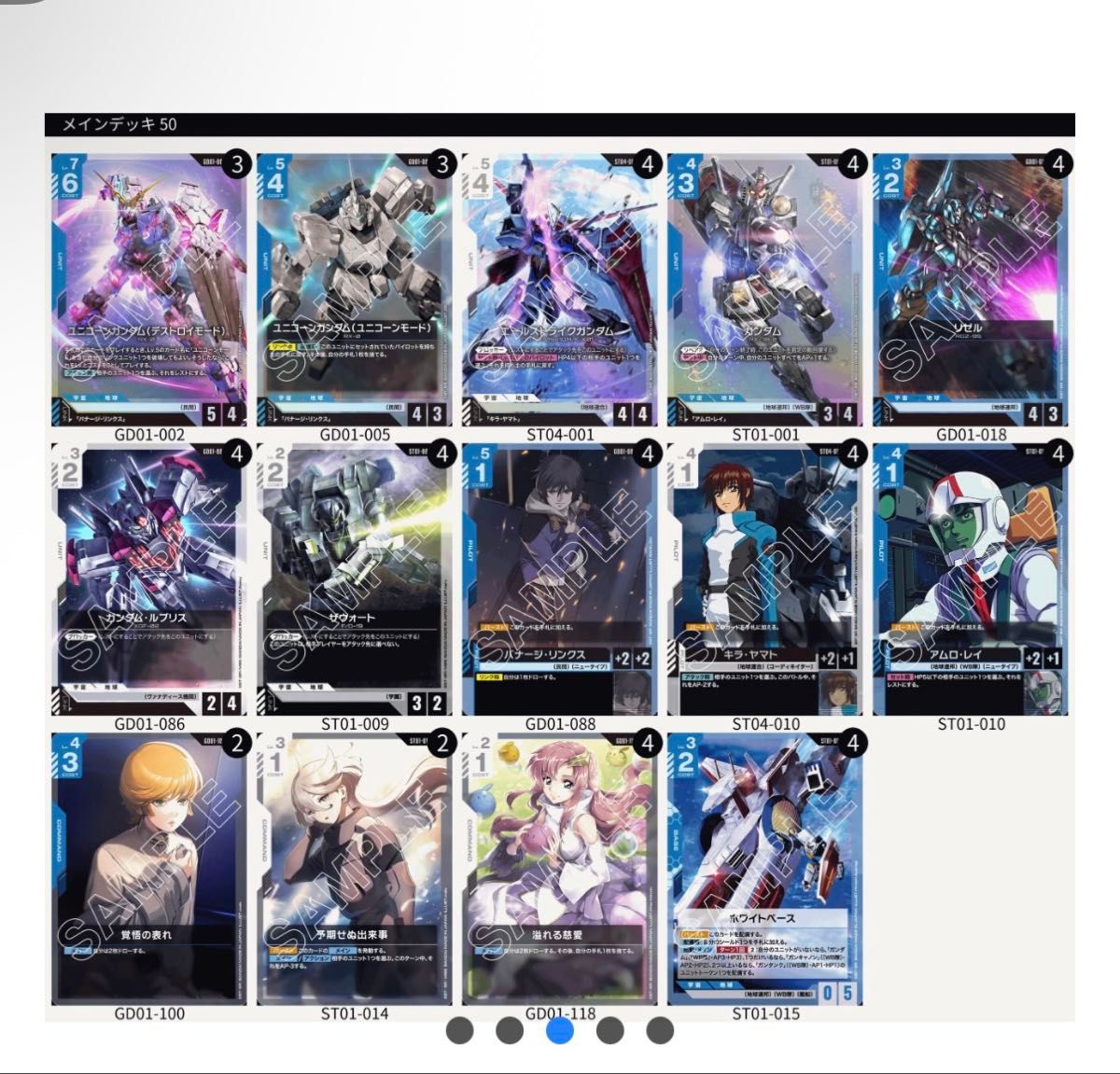 デッキ販売】青白ユニコーン ガンダムカードゲーム｜Yahoo!フリマ（旧