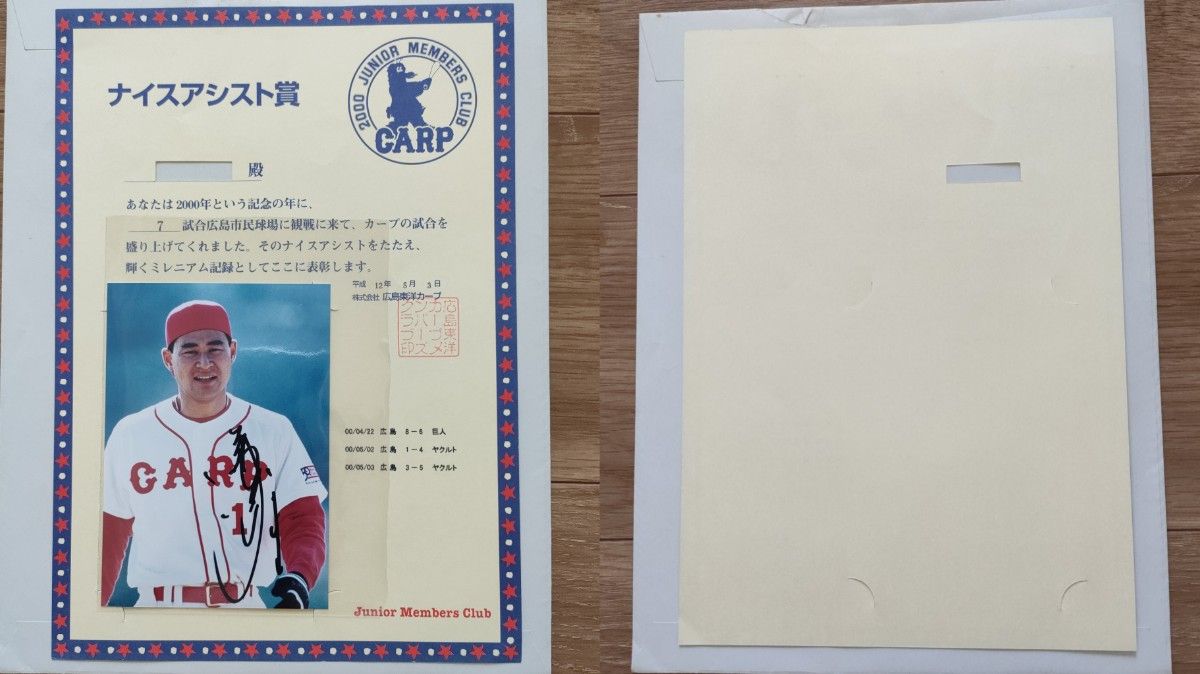 広島東洋カープ 前田智徳 選手 現役時代 直筆サイン 写真 ジュニア