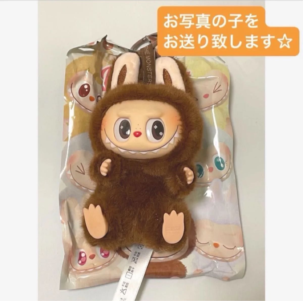 ポップマート ラブブ ハブアシート ぬいぐるみペンダント シークレット