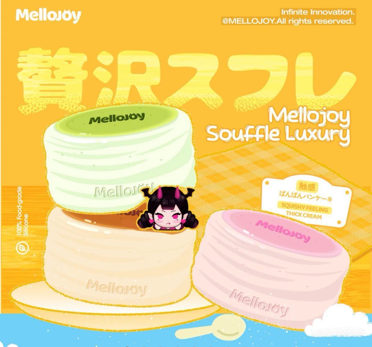 Mellojoy スクイーズ 贅沢スフレ プレーン 新品未開封 パウダー 袋付き