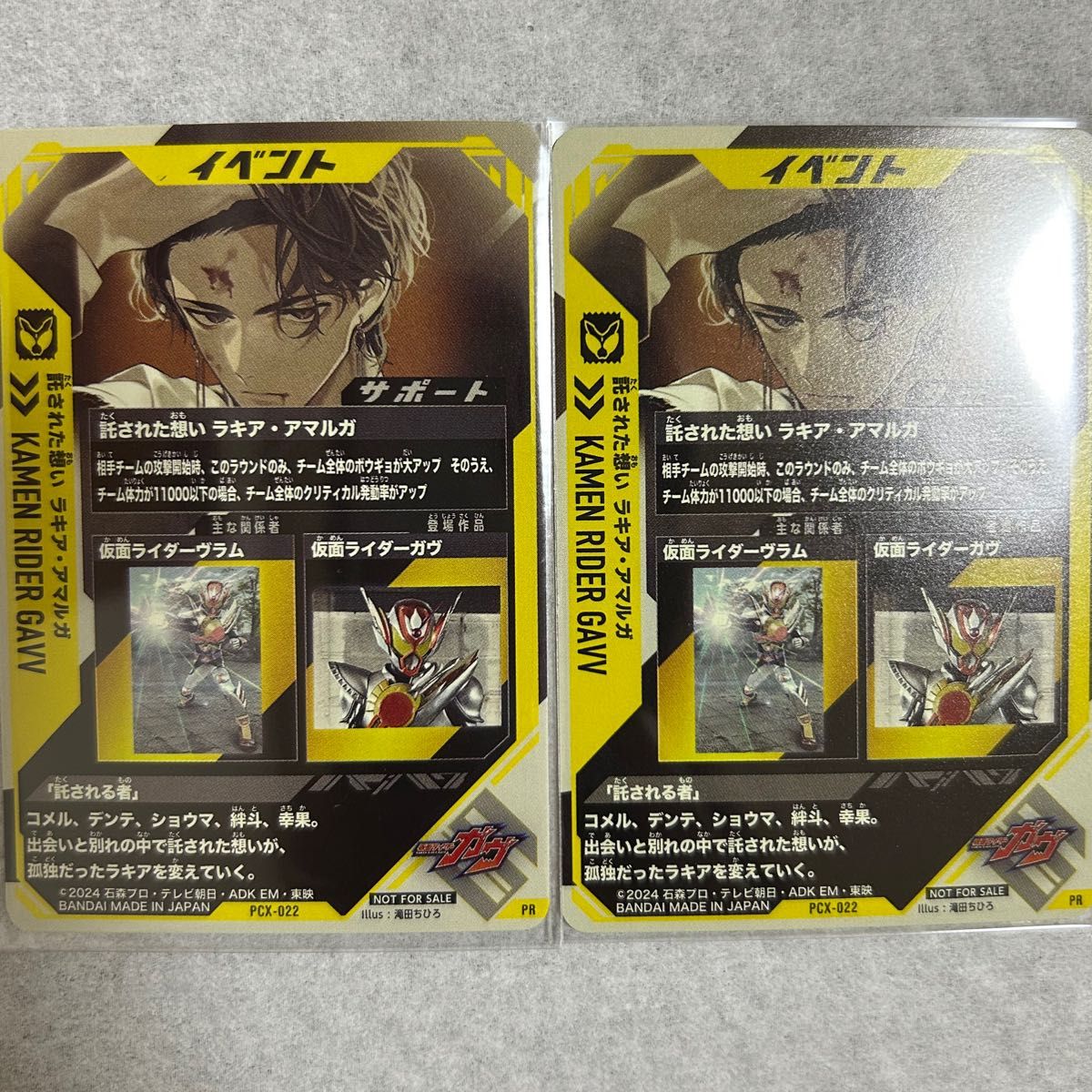 ガンバレジェンズ ラキアアマルガ 託された想い 仮面ライダー ヴラム