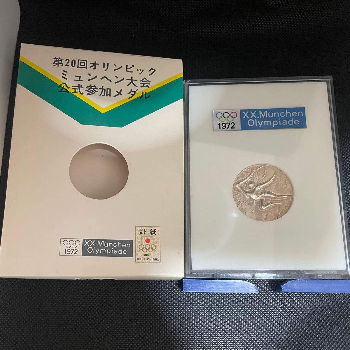 純銀30 37g 1972年 第20回 ミュンヘンオリンピック 公式参加メダル