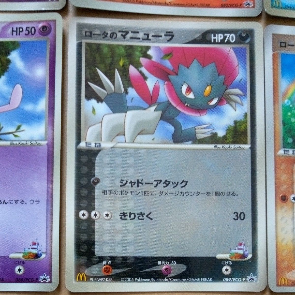マクドナルド オリジナル ポケモンカード 2005年 全10種類 ポケモン