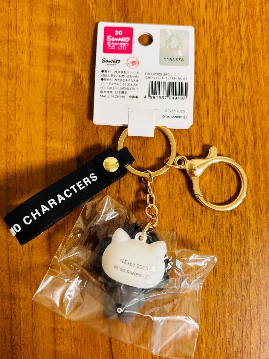 大阪 関西 万博 ミャクミャク ハローキティ ブラック モノクロ 黒