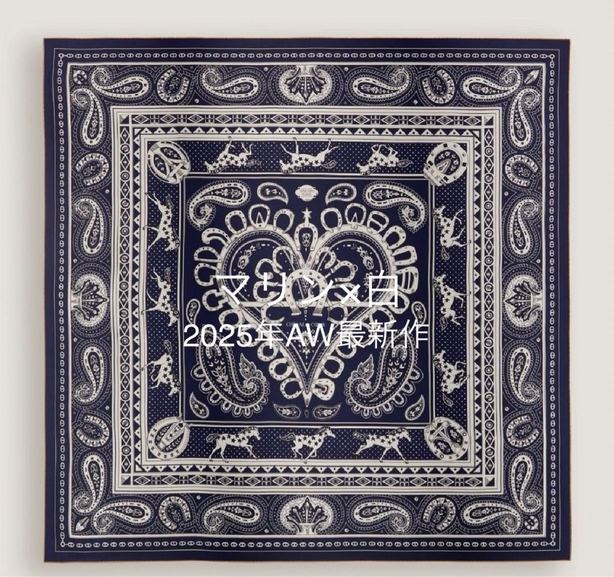 HERMES カシミヤシルク シュヴァル・ドゥ・クール・バンダナ 新品