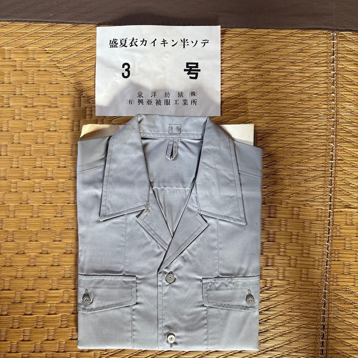 国鉄 制服上下 制帽 Yシャツ2種｜Yahoo!フリマ（旧PayPayフリマ）