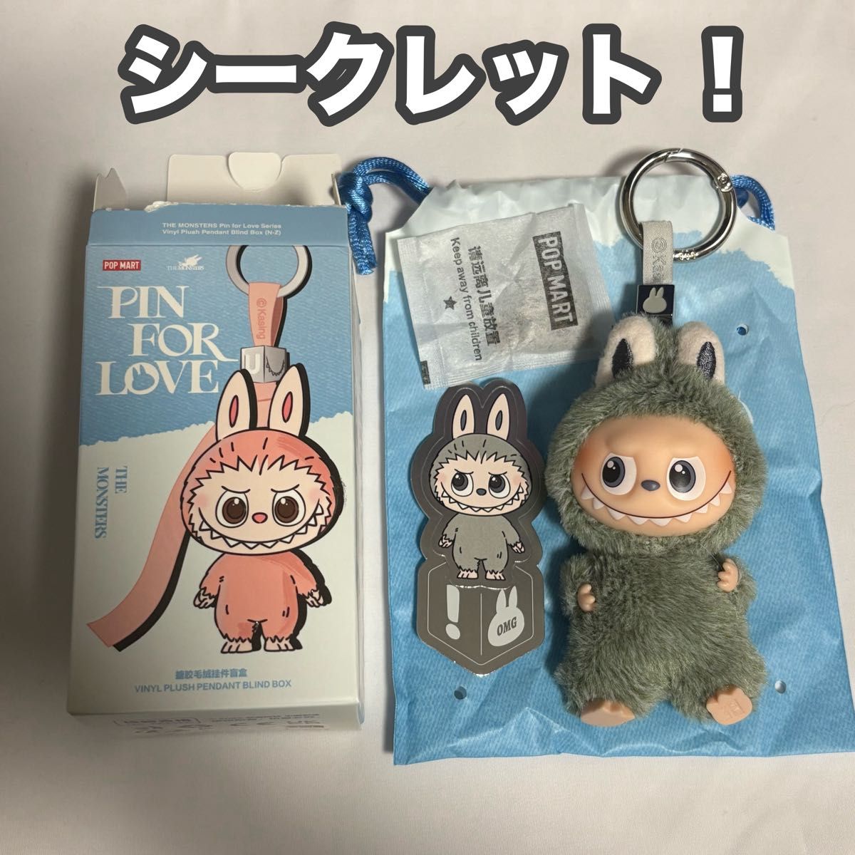 POPMART PIN FOR LOVE ミニ イニシャル ラブブ labubu キーホルダー