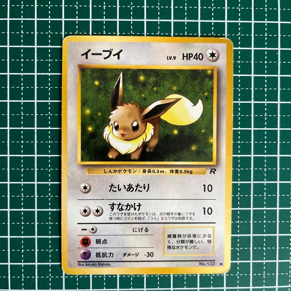 ポケモンカード 旧裏 旧裏面 イーブイ LV 9 HP40 No 133 牛乳 ポケカ