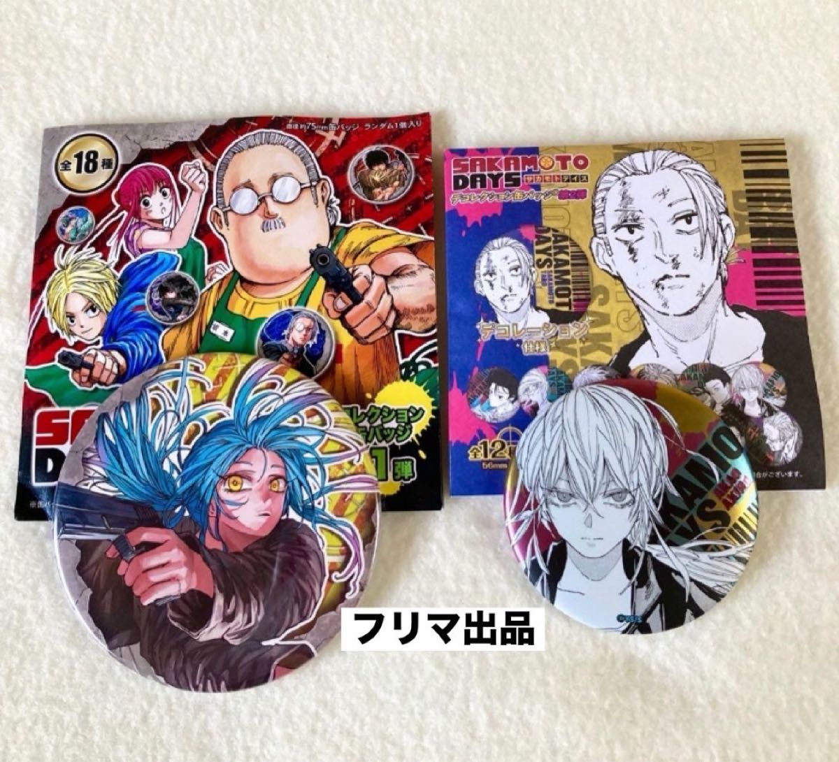 サカモトデイズ 赤尾リオン 赤尾晶 缶バッジ 4種｜Yahoo!フリマ（旧