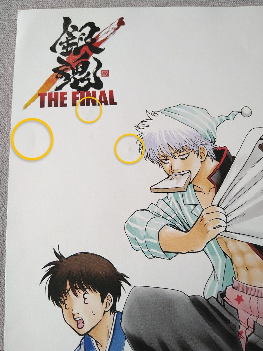 劇場版銀魂The Final 映画館入場者特典ポスター＆チラシ 来場者