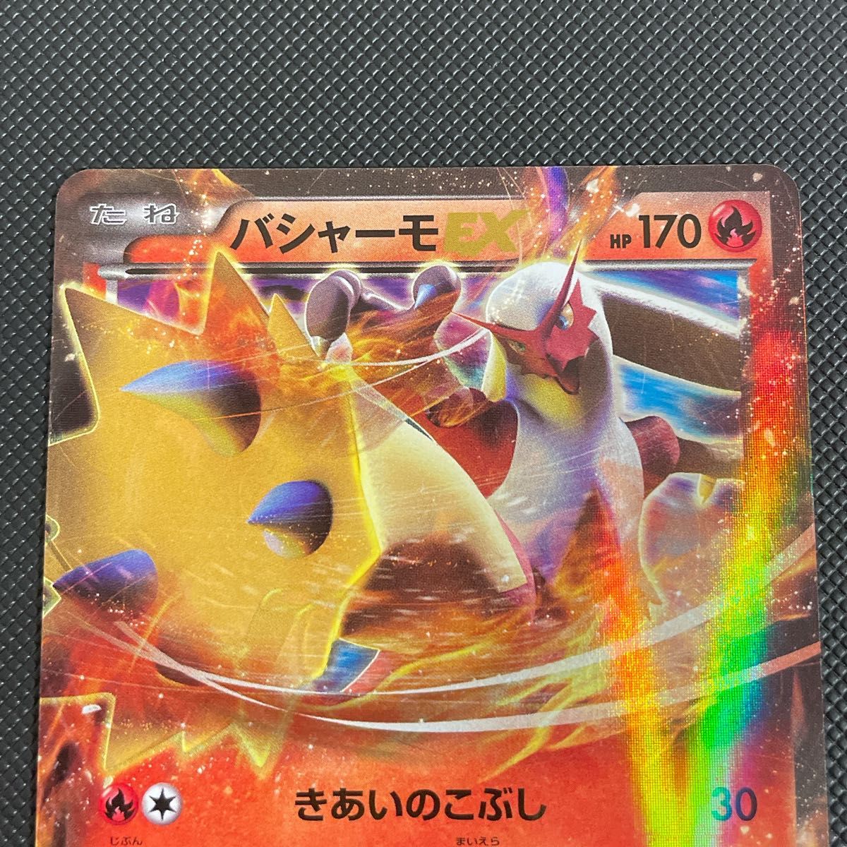ポケモンカード バシャーモEX MバシャーモEX｜Yahoo!フリマ（旧PayPay