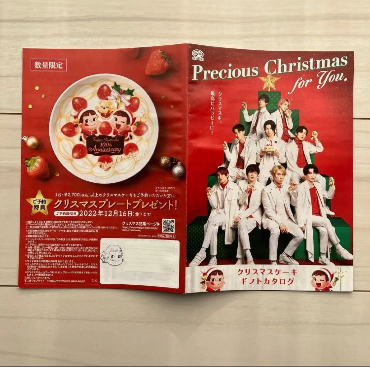 不二家 Snow Man クリスマスケーキ ギフトカタログ セット 5種｜Yahoo