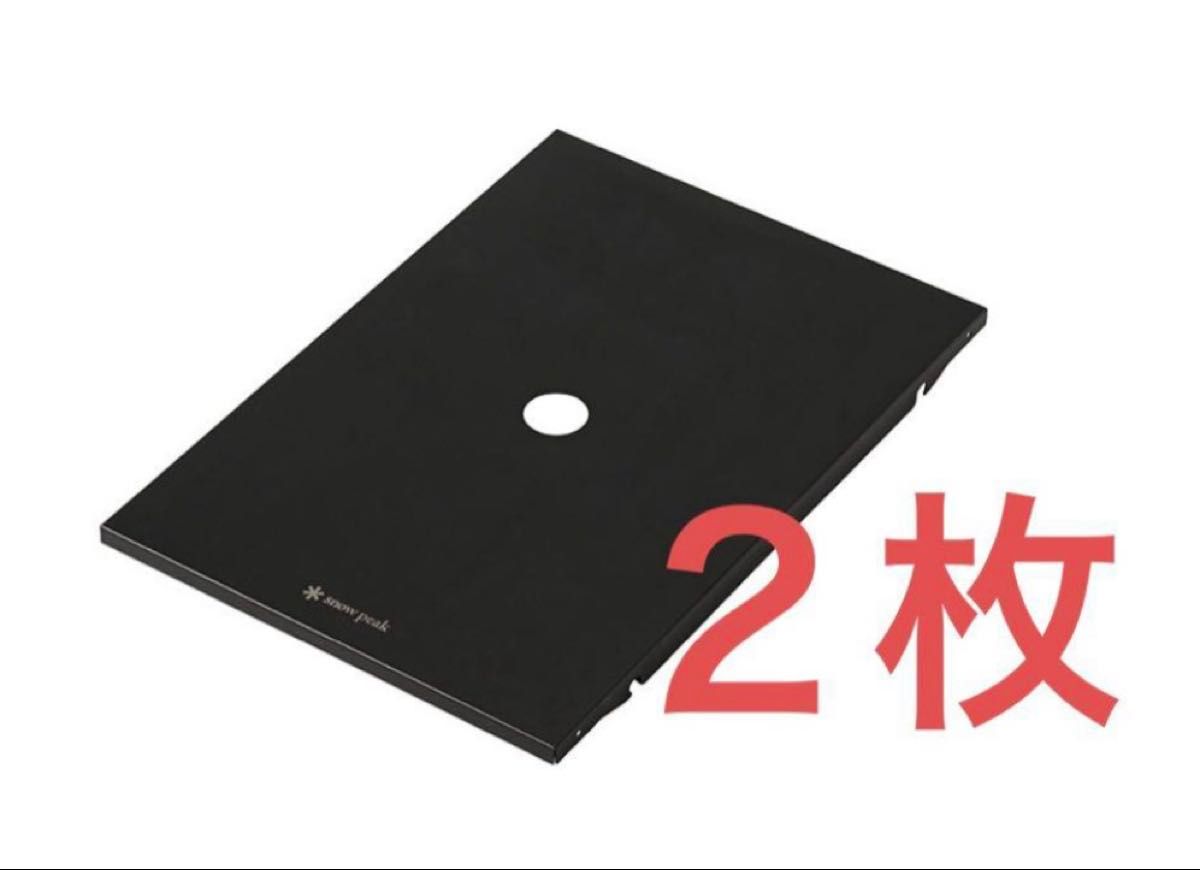 スノーピーク ブラックステンレストレー2枚 雪峰祭 2024秋限定 廃盤