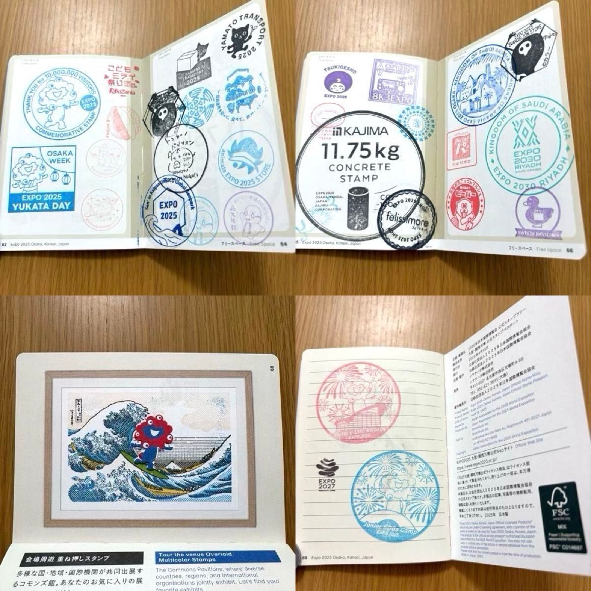 残り2冊】関西万博 スタンプパスポート 全箇所コンプリート版 会場