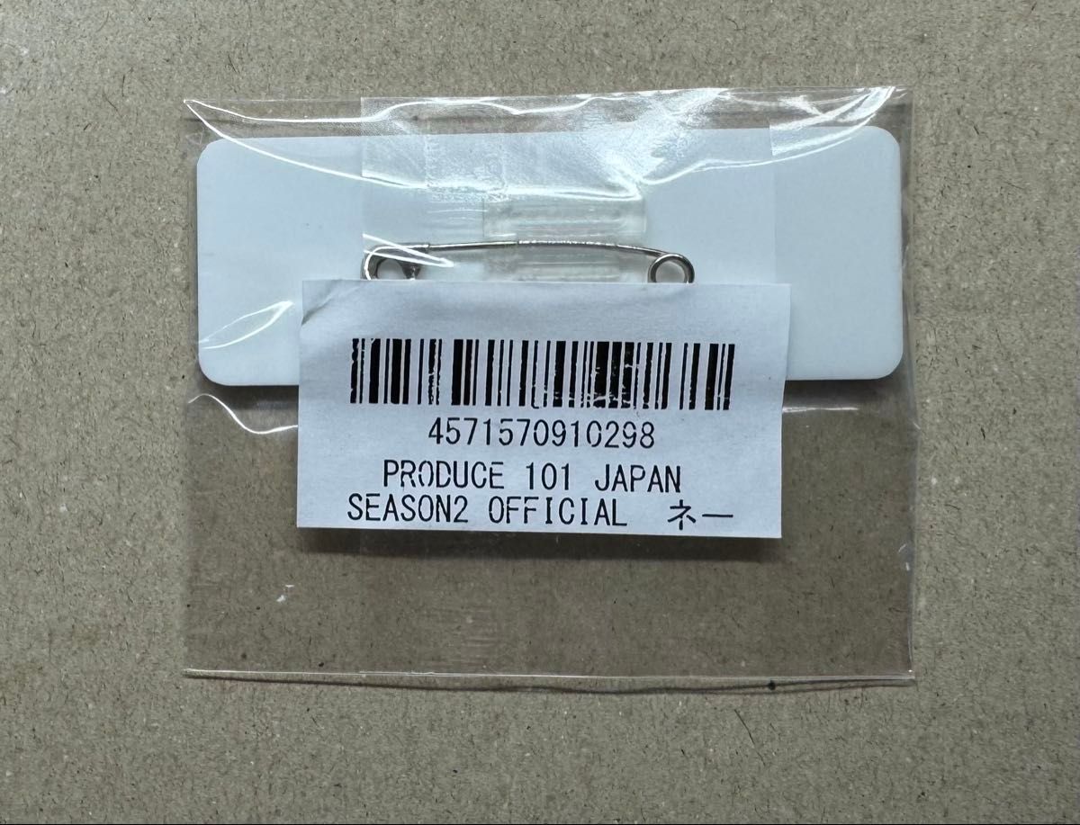 INI 池﨑理人 池崎理人 ネームプレート プデュ2 PRODUCE 101 JAPAN