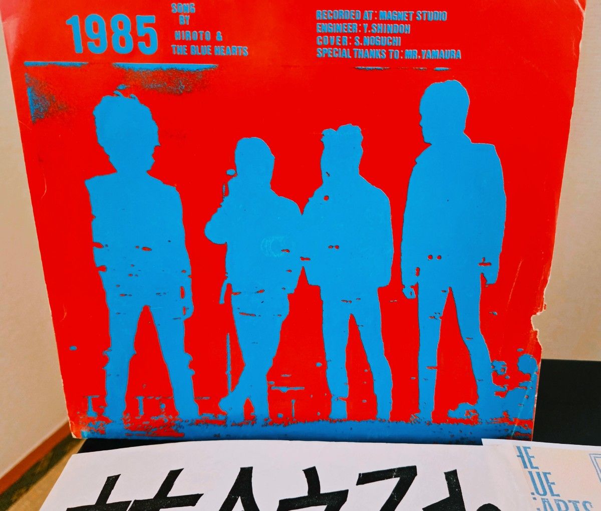 オリジナル盤 オマケ付き ザ・ブルーハーツ 1985 ソノシート
