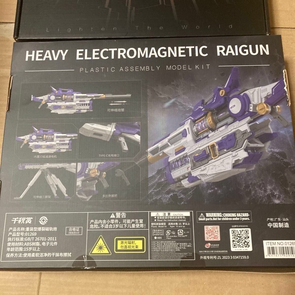 海外製 プラモデル 天幕 スカイディフェンダー 初回爆裂重装版 LED