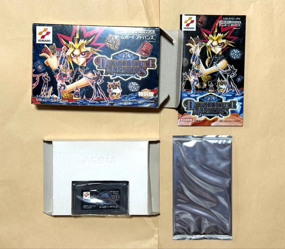 GBA 遊戯王 DDM ダンジョンダイスモンスターズ 特別版 銀パック 未開封
