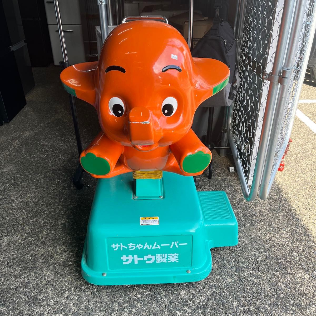 雷216 久 ジャンク品 サトウ製薬 サトちゃん ムーバー 昭和レトロ