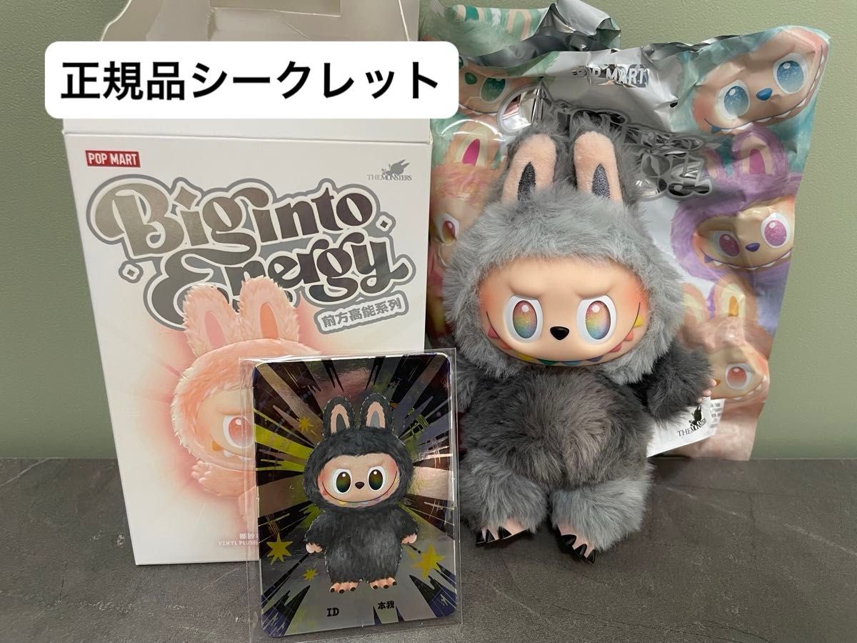 正規品 】ラブブ Big into Energy シークレット THE MONSTERS LABUBU