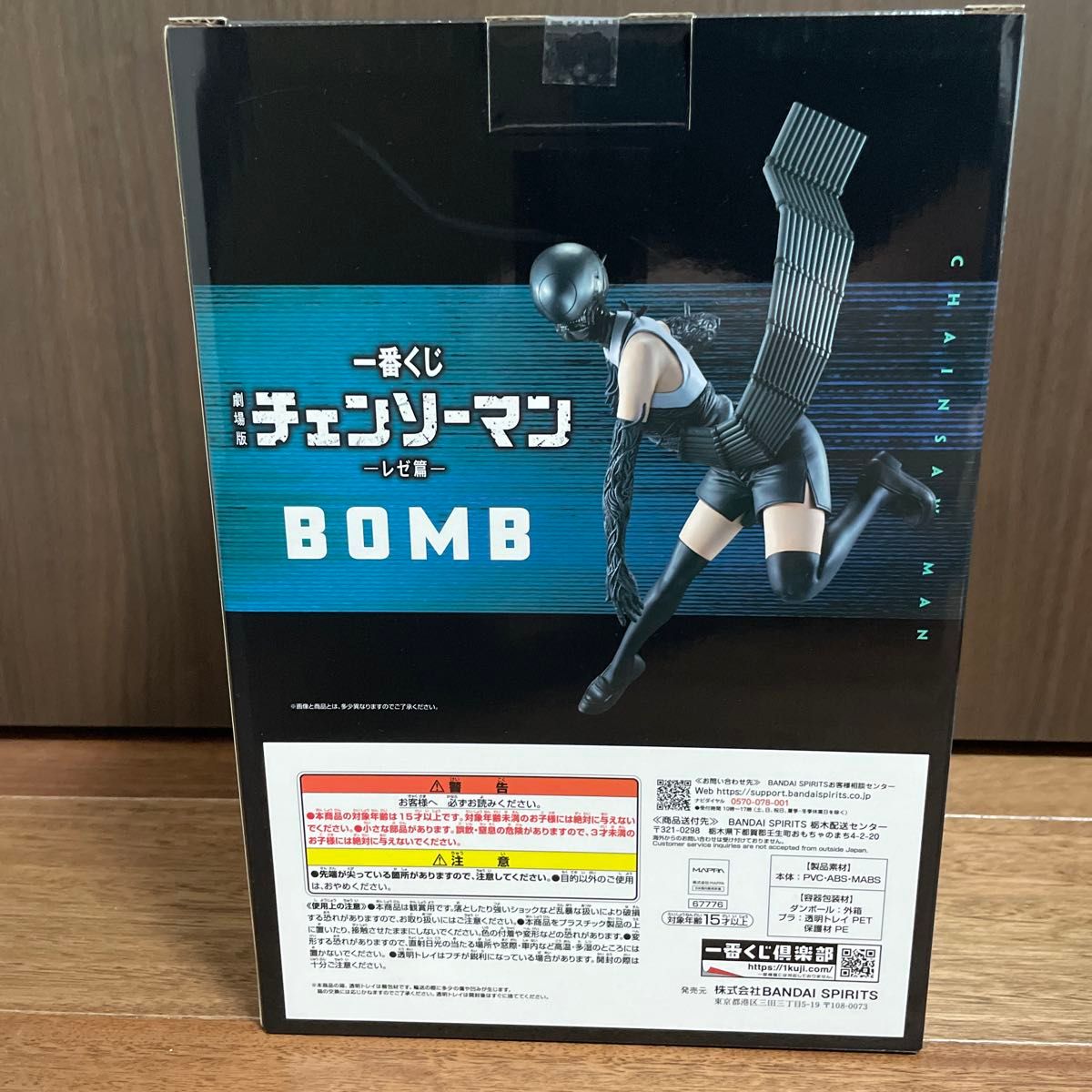 チェンソーマン 一番くじ レゼ篇 B賞 ボム フィギュア｜Yahoo!フリマ