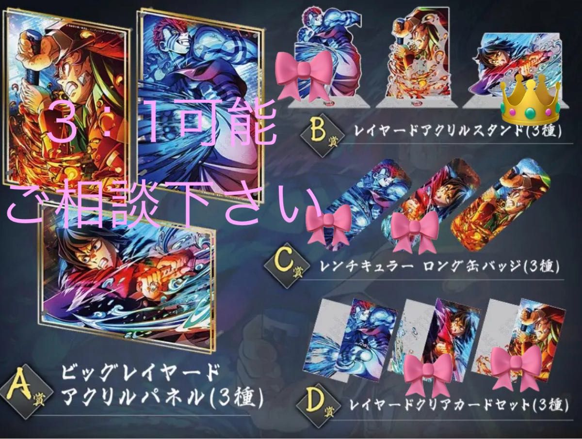 第三弾キービジュアル WEBSHOPくじ 炭治郎 猗窩座 冨岡義勇｜Yahoo