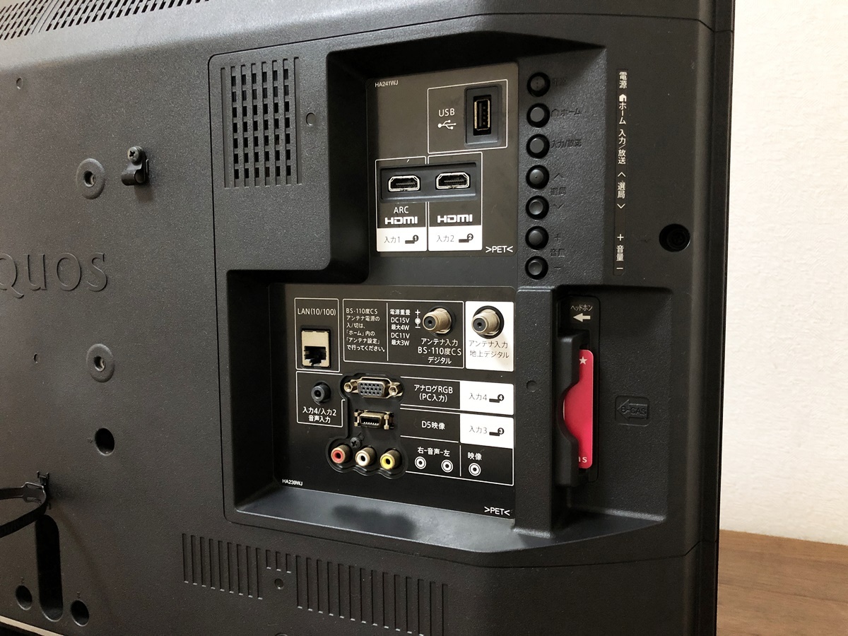シャープ液晶テレビ AQUOS LC-32H30 ハイビジョン 32型 外付HDD対応(裏