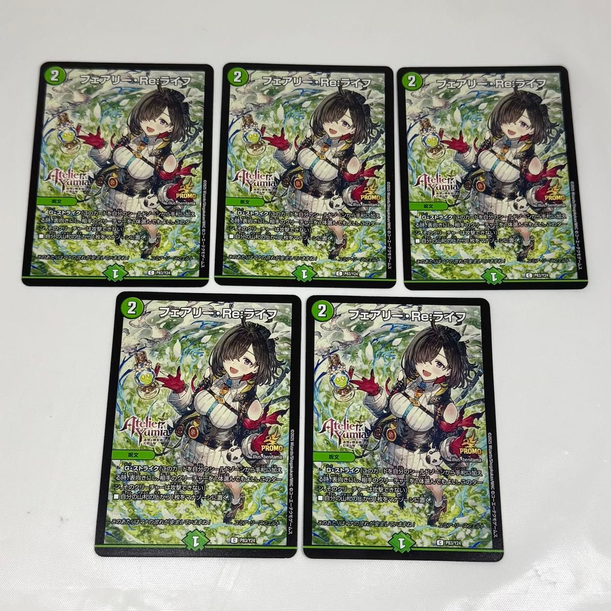 ユミアのアトリエ「フェアリー・Re ライフ」デュエマ コラボプロモ