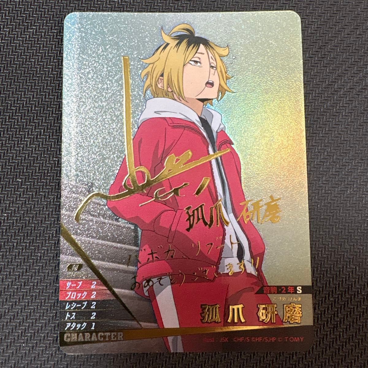 ハイキュー バボカ BREAK 孤爪研磨 サイン 秘｜Yahoo!フリマ（旧PayPay