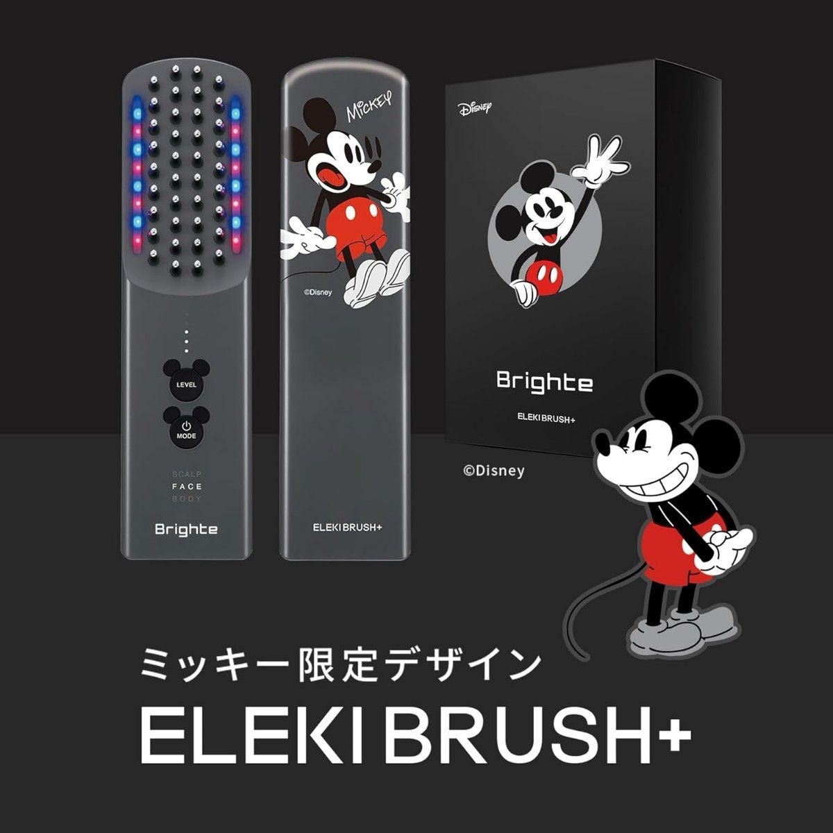 新品】Brighte ブライト ELEKI BRUSH+ エレキブラシ 美顔器【ミッキー