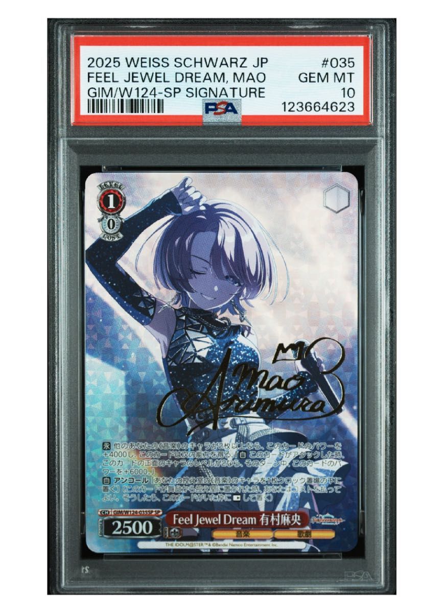 PSA 10 有里栖ヴァイスシュヴァルツ ダ・カーポ SP サイン ヴァイス