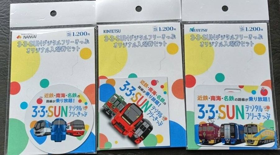 名鉄・近鉄・南海 3枚セット】 3・3・SUN ミニ系統板マグネット