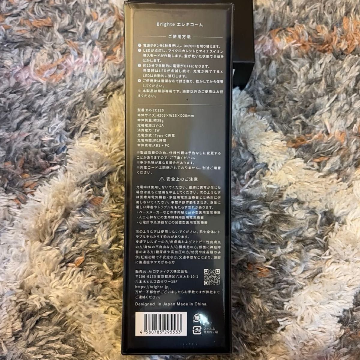Brighte ELEKICOMB & HAIR SCALP BRUSH 2点セット エレキコーム ヘア